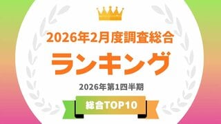 【タレントパワーランキング】2026年2月度調査（第1四半期）の総合 トップ10を発表…サンドウィッチマンや大谷翔平らがランクイン