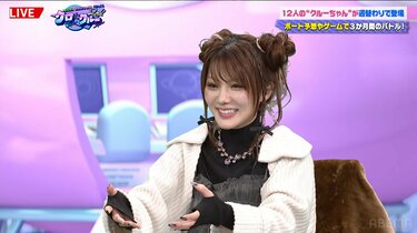 新年早々、セクハラをされました！」田中れいながクロちゃんの行動に