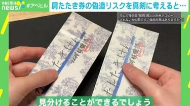 母の日の「肩たたき券」を偽造させてたまるか！ 半券・立体シール