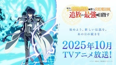 W*b様 味方が弱すぎて補助魔法に徹していた宮廷魔法師、追放されて最強を目指す Amazon.co.jp: 味方が弱すぎて補助魔法に徹していた宮廷魔法師