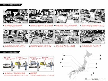 頭文字D 』全巻無料キャンペーン実施中。最終刊発売の続編『MF
