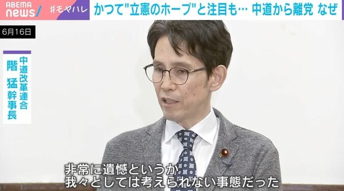 階幹事長