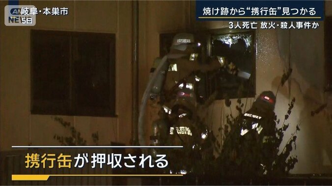 携行缶が押収