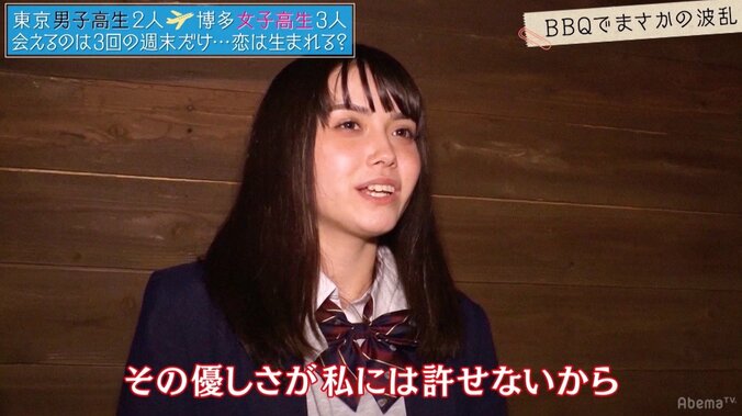 天然女子を巡るバチバチ三角関係勃発！露骨な男子の態度にハーフ女子が涙… 『恋ステ』博多編 9枚目