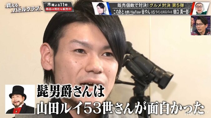 髭男爵・ひぐち君、“上から目線”で大人気YouTuberを酷評　「ただの自撮り」 5枚目