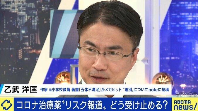 「この薬全体がダメだという話にはならない。リスクを正しく認識することが重要」塩野義製薬のコロナ飲み薬の“催奇形性”報道に医師 5枚目