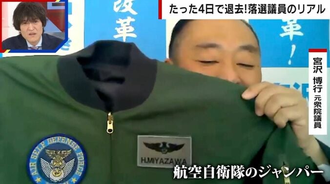 宮沢博行氏の思い出の品