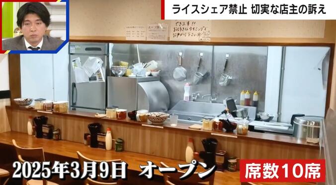 家系ラーメン店「いんなみ家」