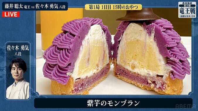佐々木勇気八段が注文した「紫芋モンブラン」（断面図）