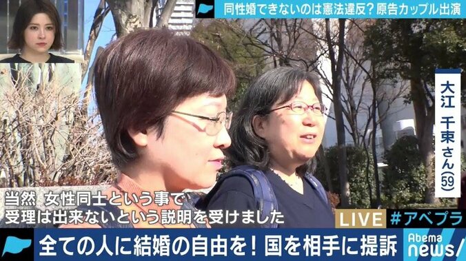 ”ジグソーパズルの最後のピース”同性婚を求め提訴した原告の思いとは 2枚目