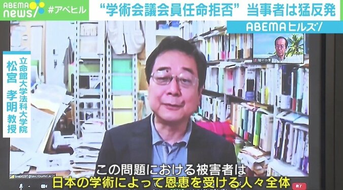 「重要政策に賛成しない場合にプレッシャーを与える可能性も」 日本学術会議 菅総理が推薦の6人任命せず 3枚目