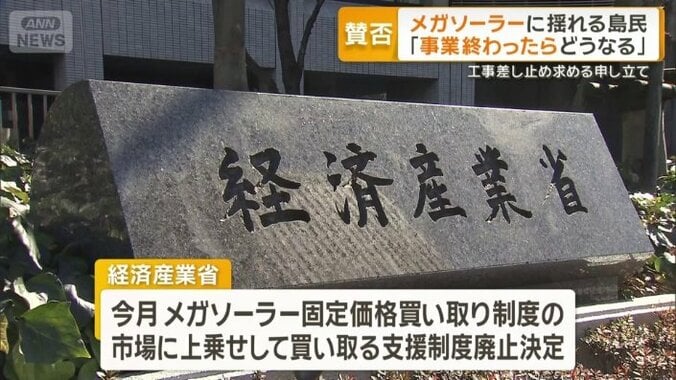 宇久島の計画に影響なし