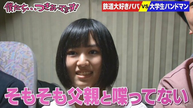 かまいたちも衝撃！ 広瀬アリス似の彼女が明かした事実に彼氏も呆然… 3枚目