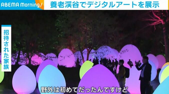 デジタルアート展