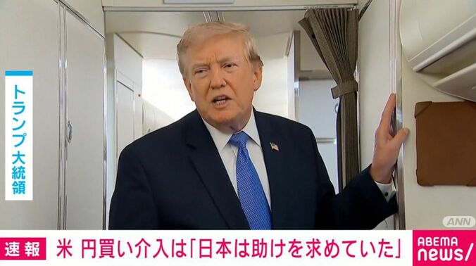 トランプ大統領