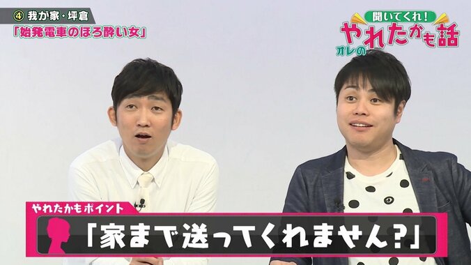 ロバート・秋山主演ドラマスピンオフ番組後編　彼が自転車を突然投げ捨てた理由とは？ 4枚目