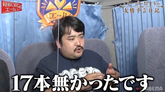 見取り図・盛山、“歯なし”のコンプレックスを告白「錦鯉・長谷川さんよりない」口内チェックした空気階段・もぐらも絶句 3枚目