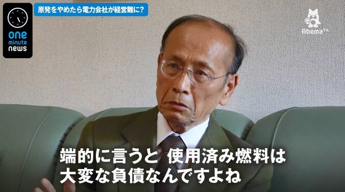 原発をやめたら電力会社が経営難に？エネルギーをどうする 1枚目