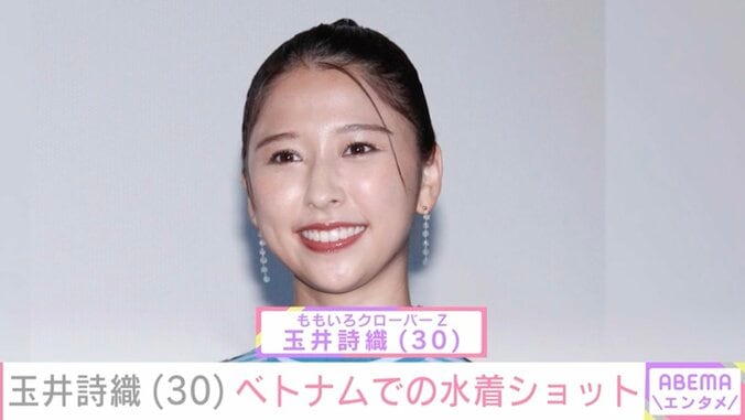 【写真・画像】“水着姿が話題”ももクロ・玉井詩織、30歳の誕生日を迎えメンバーやファンから祝福の声「こんな可愛い30歳がいていいんですか？」　1枚目