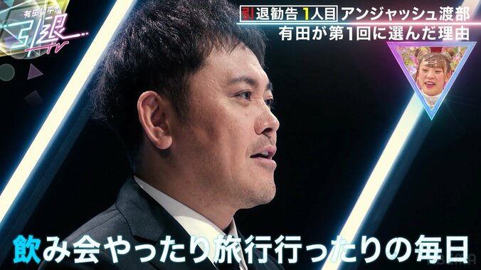 くりぃむ有田、渡部建は「芸能界で初めてできた友達」28年にわたる関係性明かす「ザキヤマを紹介してくれたのも渡部」 4枚目