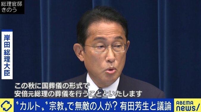 「合同結婚式や政治との関わり、テレビ局の人でさえ知らなかった」旧統一教会をめぐる報道の“空白の30年”に有田芳生議員が危機感 9枚目