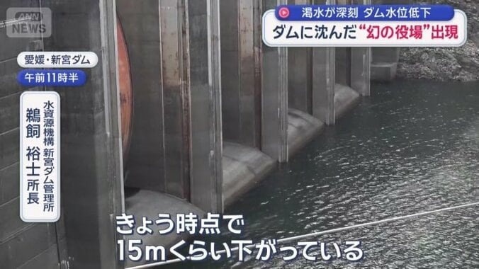 愛媛県の「新宮ダム」