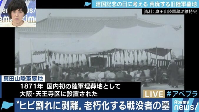 忘れ去られる陸軍墓地、背景に”戦争の肯定”を避ける気持ちも？朽ちていく墓石の修復に尽力する若き学芸員 3枚目