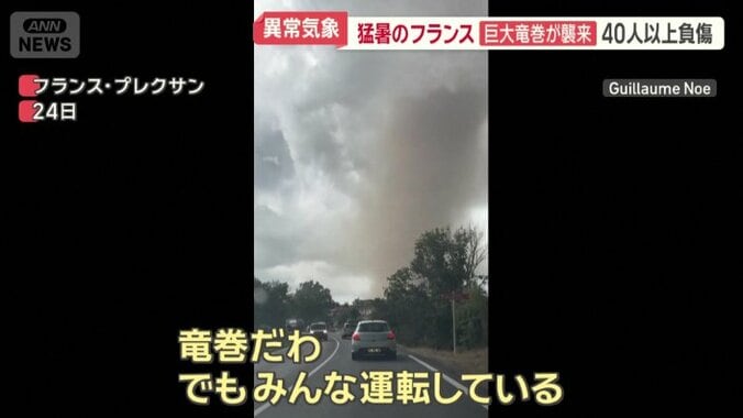空から伸びる漏斗状の渦が地上へと伸び…