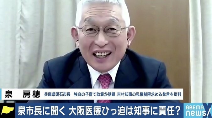 兵庫県明石市・泉市長「国民はずいぶん頑張り続けている」病床ひっ迫、ワクチン遅延…1年あったのになぜ？ 1枚目