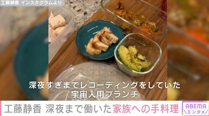 工藤静香 Instagramより