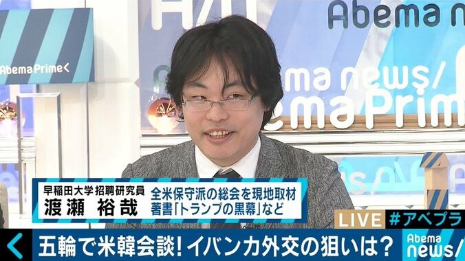 イバンカ補佐官を送ったアメリカ、韓国に“因縁の男”を送った北朝鮮、両国の思惑は？ 1枚目