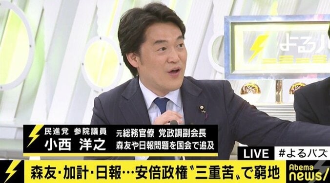 ポスト安倍について菅野完氏「二階幹事長が総理になるのがベスト」 3枚目