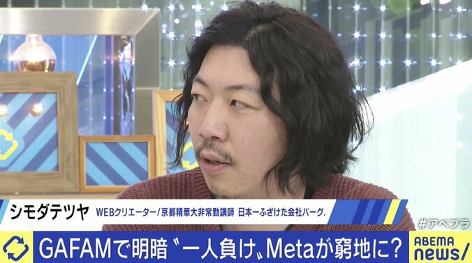 ひろゆき氏「紗倉まなさんの売り上げ増える」と予言 Meta社“一人負け”でメタバースの未来は？ 6枚目