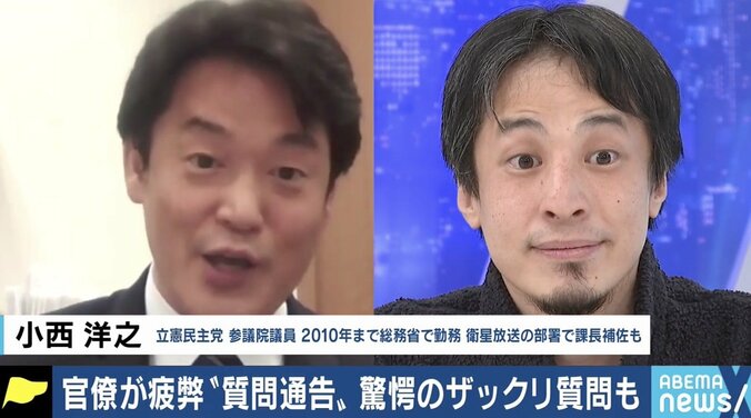 若手官僚が次々と退職…質問通告“2日前ルール”はなぜ徹底されない？ 小西洋之議員に聞く 9枚目