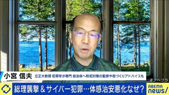 犯罪は減っているのに“体感治安”は悪化？ メディア・ネットで増幅？ 原因と対策は 「日本は“不審者に注意”と人に目を向けるがそうではない」 2枚目