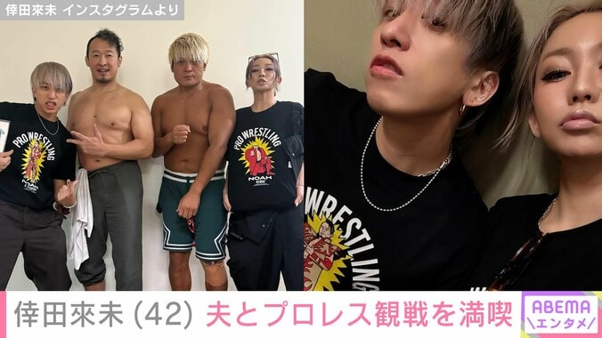 倖田來未4ショット