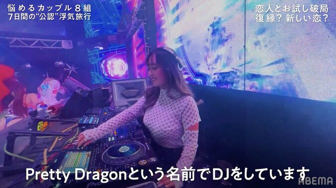 わがままボディの美人DJ、セクシーすぎるワンピースに男子メンバーが釘付け「横から胸が…」「すごい！」スタジオも大騒ぎ『隣恋4』#1 6枚目