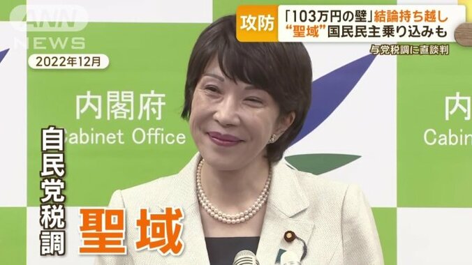 大臣さえ口出しできない聖域