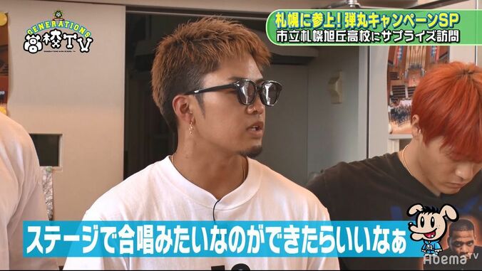 GENERATIONS涼太・龍友、ライブツアー合唱企画への強い想い語る「みなさんの青春の1ページに」 4枚目