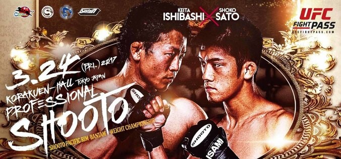 【修斗】3・24メインは“激闘型ファイター”石橋vs“坂口道場一族”佐藤　フライ級の新世代ファイター対決も 1枚目