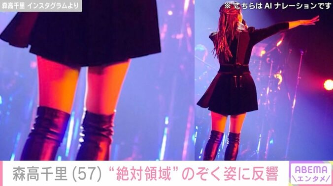 森高千里（57）、絶対領域のぞく最新ショットに衝撃「セクシーでカッコイイです」「若返りすぎです」 4枚目