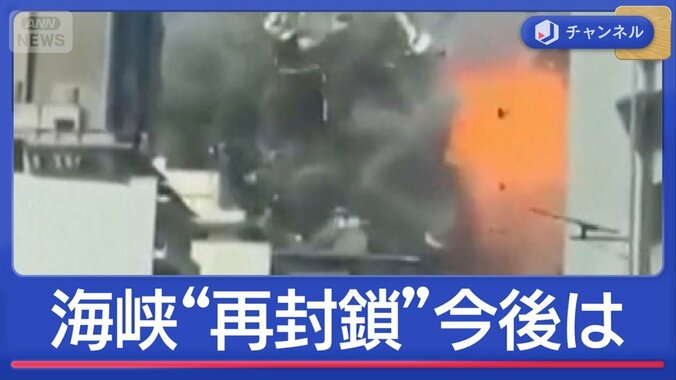 停戦合意も…ホルムズ海峡“再封鎖”　船員が撮影　爆発音に黒煙 1枚目