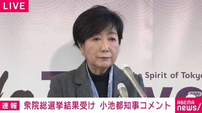 小池百合子氏