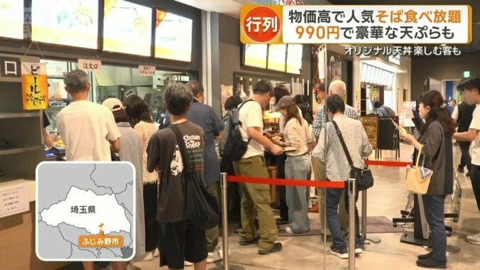 埼玉県ふじみ野市にオープンした店