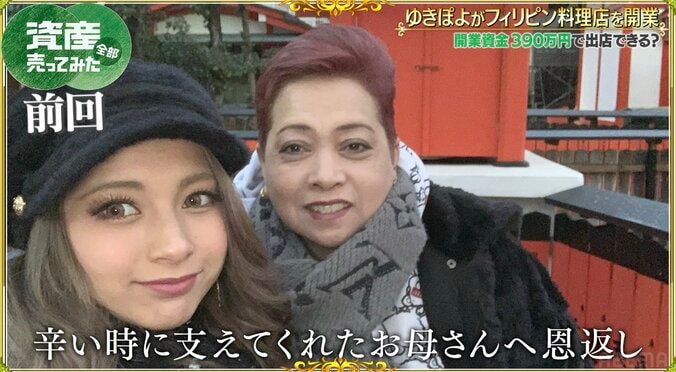 ゆきぽよ、“知人男性の事件”に巻き込まれ「あんなに干されると思ってなかった」 4枚目