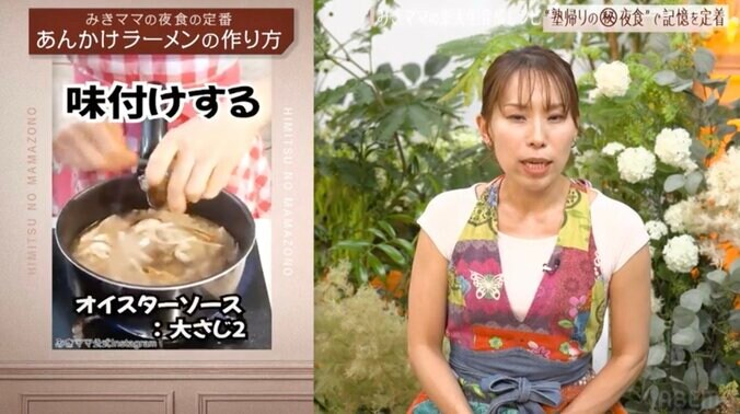 【写真・画像】弟・NEWS小山慶一郎にそっくりな長男が話題！東大生の母・みきママ、受験生の夜食を紹介「実家がラーメン屋なので」　2枚目