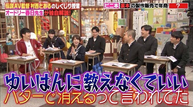 AKB48横山由依、下ネタに動じない姿に男性陣が感心「しっかりしてる」 3枚目