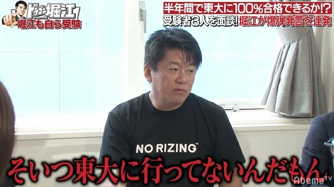 堀江貴文、業界大激震発言！「教える奴らがバカ」「進路指導の先生は東大に行ってない」 1枚目