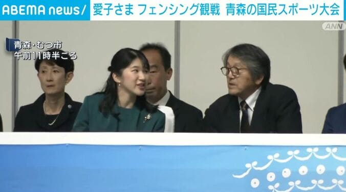 愛子さま