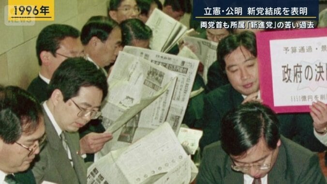 1996年の野田代表と斉藤代表